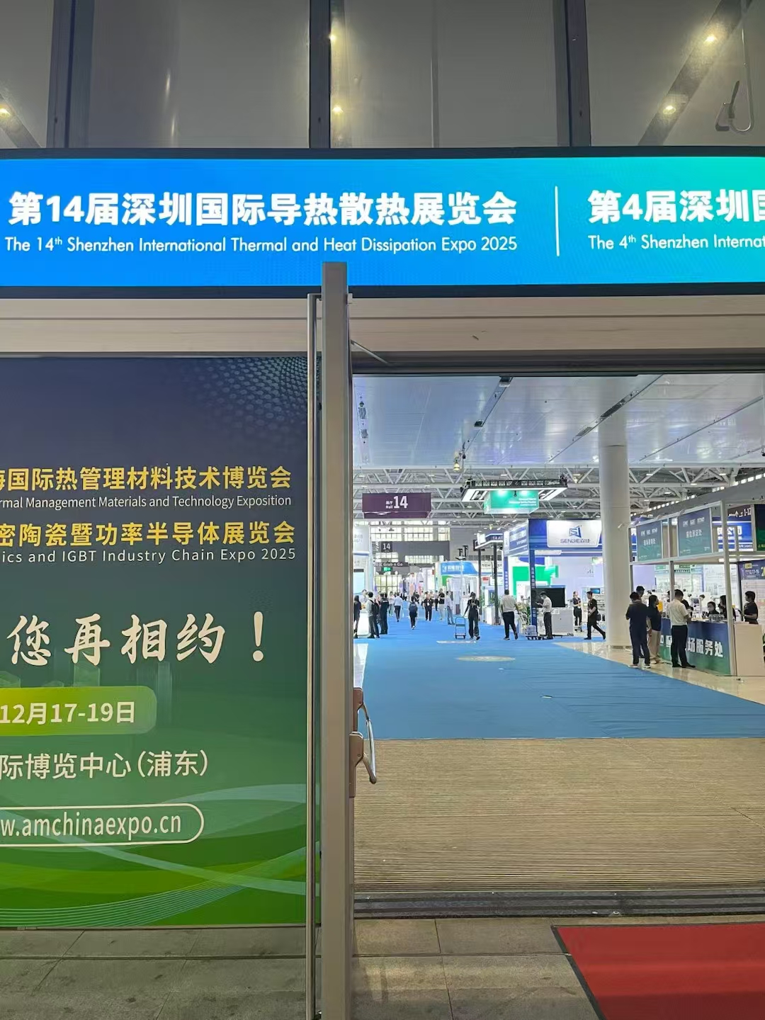 14. Shenzhen Međunarodna toplinski vodljiva izložba materijala i opreme